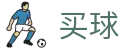 买球客户端 - 2026世界杯实时追踪热门全赛事进程